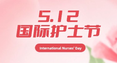 国际护士节创意海报模板，设计灵感大放送