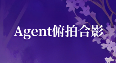如何快速搞定Agent俯拍合影？美图设计室AI设计Agent上线！