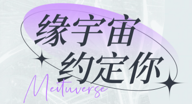 征婚交友海报制作不求人，风格任你挑！