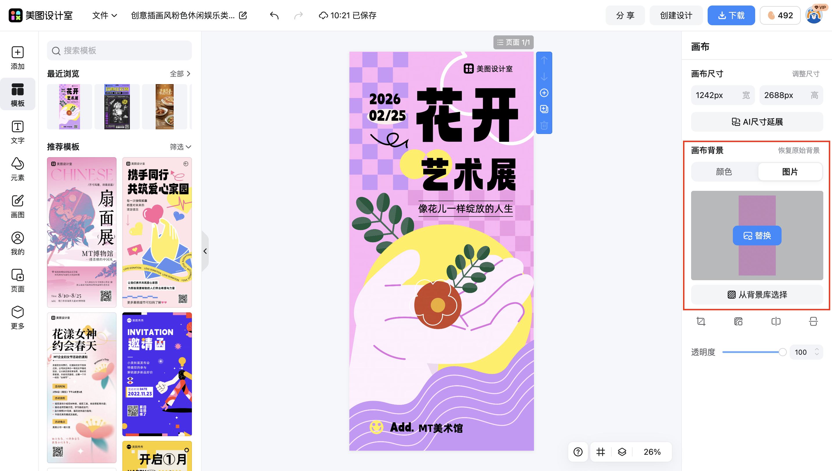 截屏2026-01-31 10.21.54.png