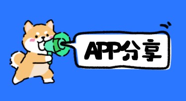 APP分享创意模板，这里是你迅速作图的多样选择