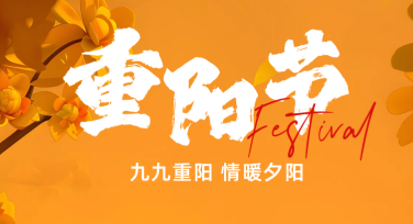 重阳节贺卡素材哪里找？来美图设计室解锁超多设计灵感！