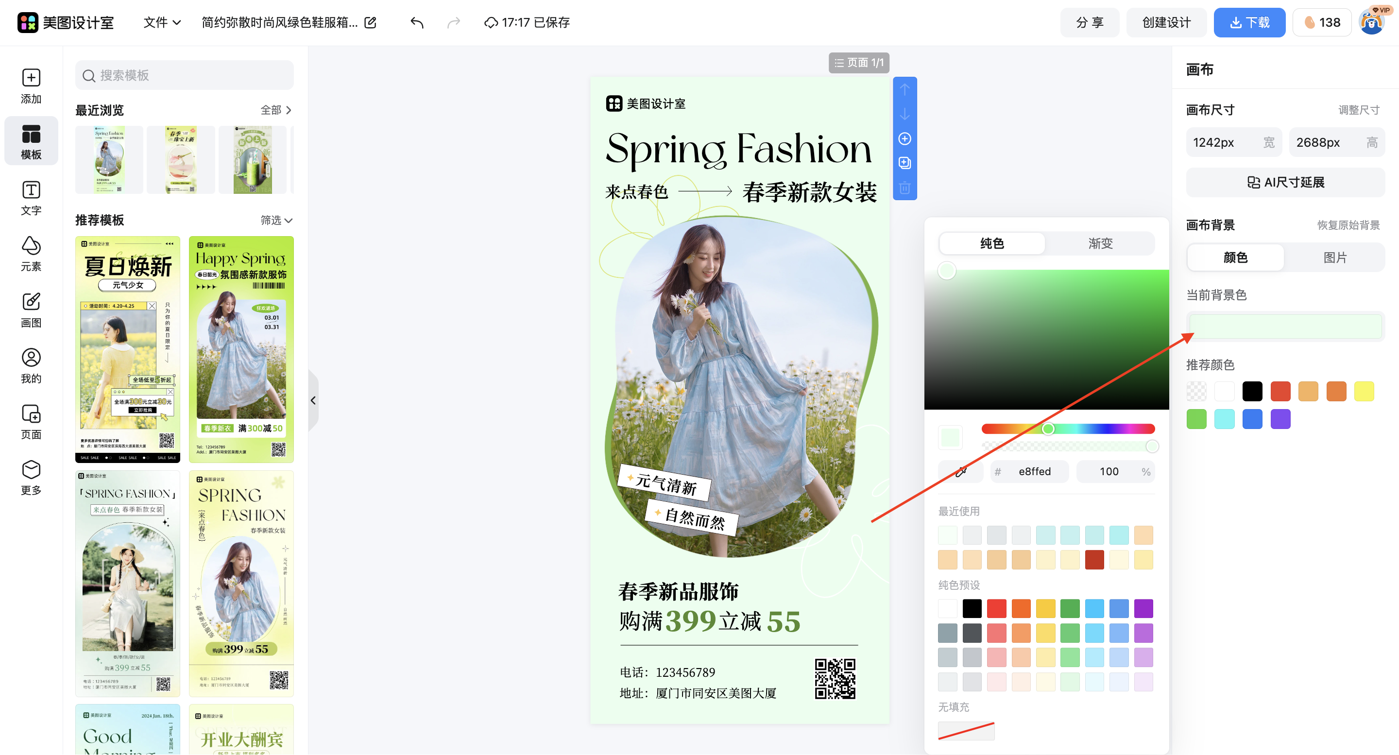 截屏2026-03-16 17.17.18.png