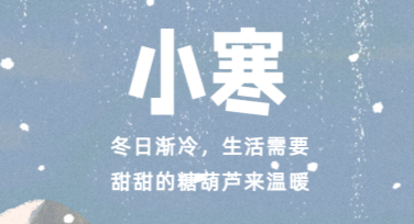 小寒创意设计：让设计变得轻松有趣