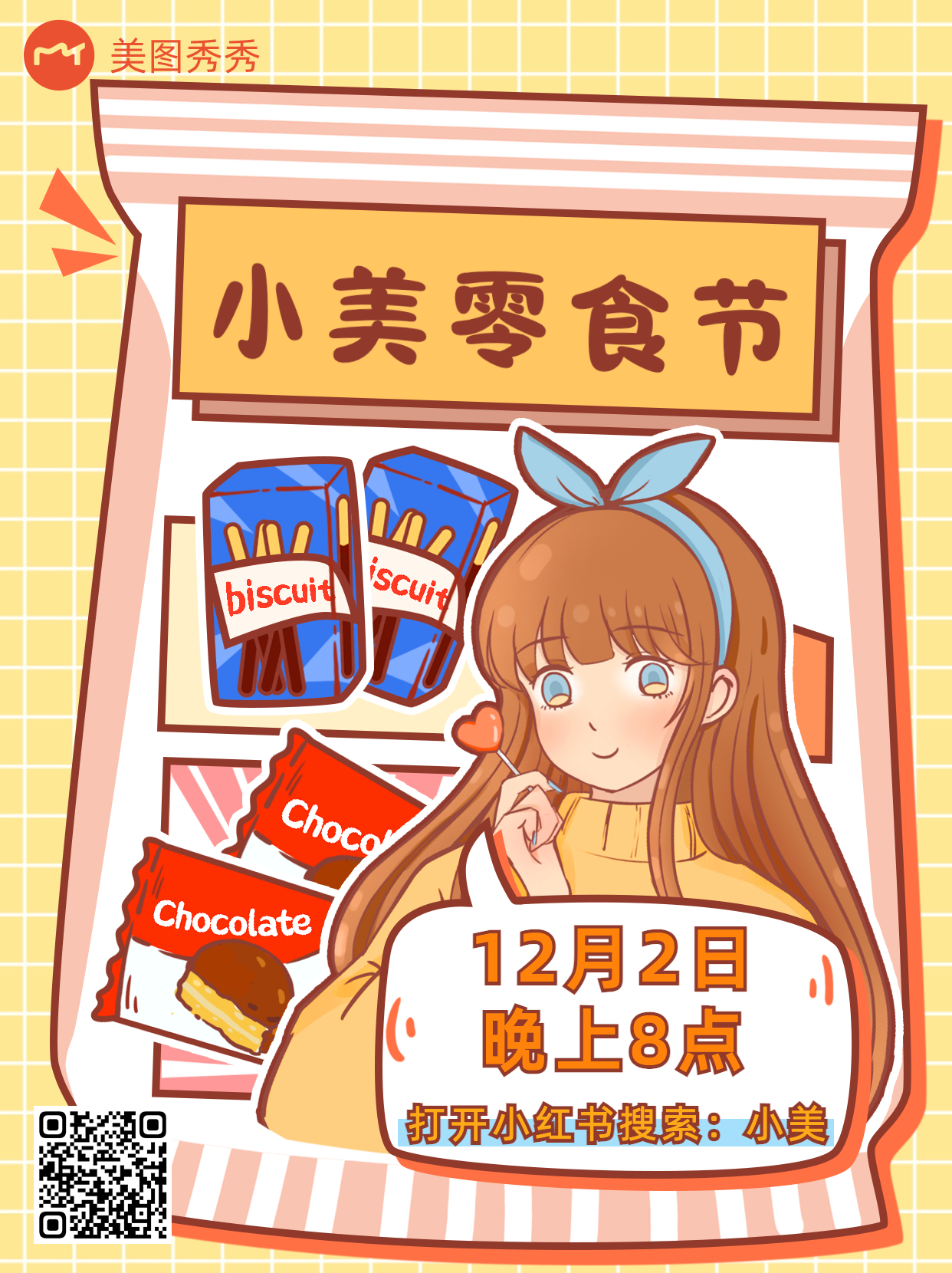 手绘卡通可爱风零食节电商直播预告小红书封面模板图片