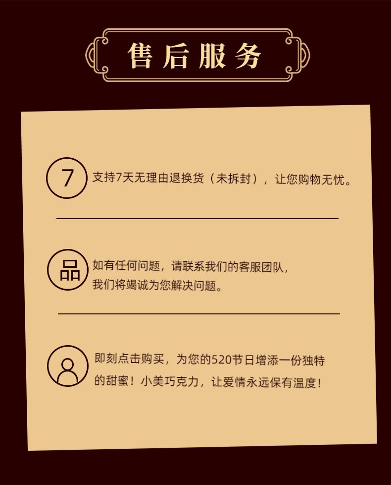 简约奢华520巧克力多画布电商淘宝详情页模板模板图片