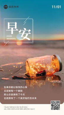 文艺实景风月初问候日签 文艺实景风月初问候日签模板图片