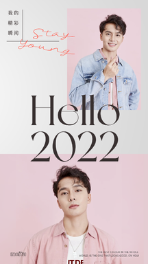 元旦新年时尚ins杂志风你好2022拼图晒照海报 元旦新年时尚ins杂志风你好2022拼图晒照海报模板图片