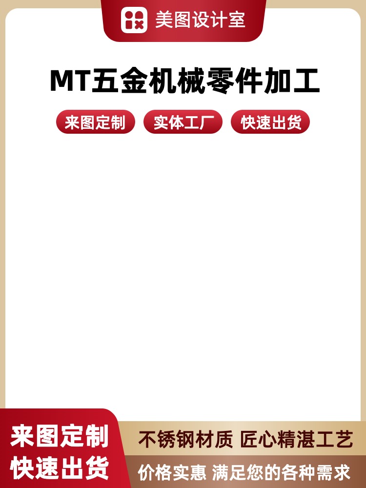 简约风工业器械类电商竖版主图副本