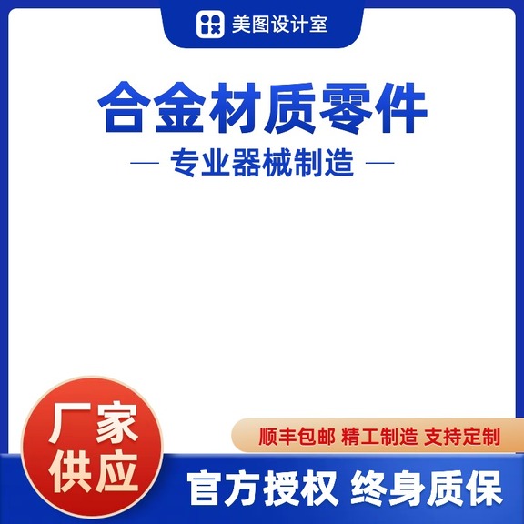 简约风蓝色工业器械零件五金类电商主图副本