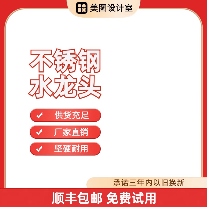 实景时尚家居家装装修不锈钢水龙头电商主图副本