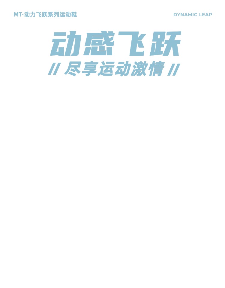 简约实景风蓝色鞋服箱包类营销带货运动鞋商品详情页副本