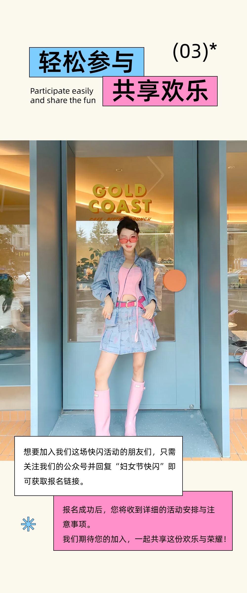 时尚风通用类黄色交流分享妇女节公众号内页海报