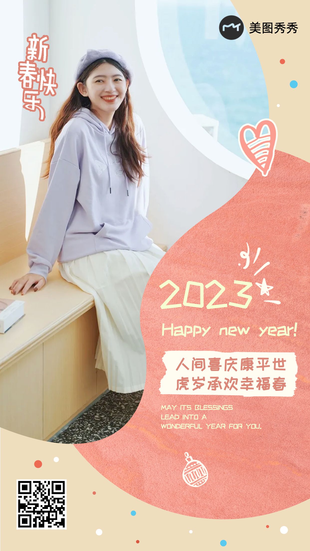 元旦2023新年手绘粉可爱风拼图晒照海报模板图片