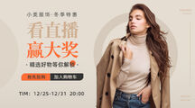 简约文艺风冬季服饰直播特惠双十二横版广告banner 简约文艺风冬季服饰直播特惠双十二横版广告banner模板图片