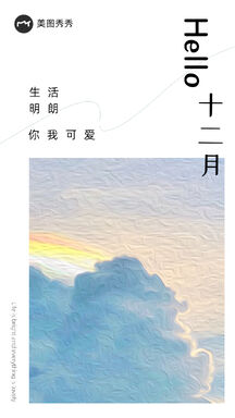 清新文艺手绘风日签月初问候海报 清新文艺手绘风日签月初问候海报模板图片