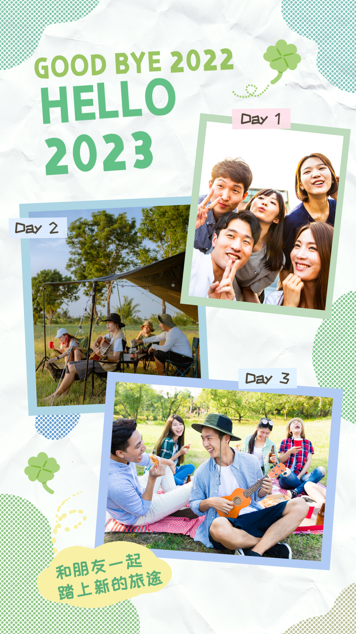 简约清新风2023新年旅游拼图晒照海报模板图片