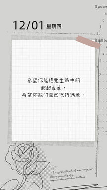 简约拼贴风文字排版打卡日签海报 简约拼贴风文字排版打卡日签海报模板图片