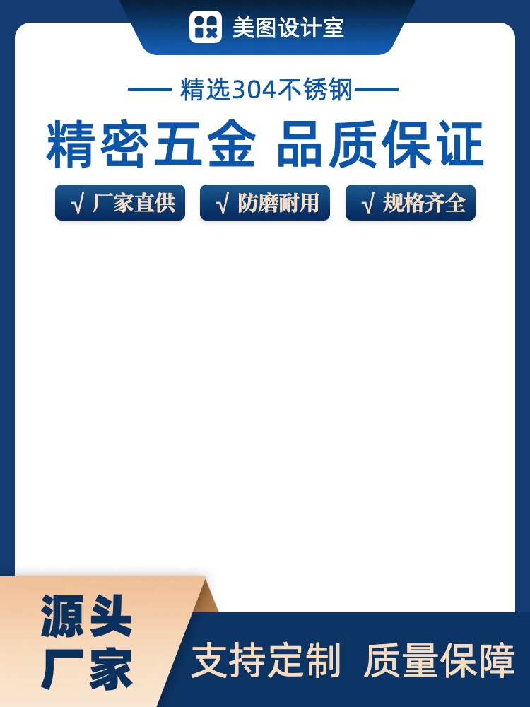 商务风蓝色工业器械零部件类五金竖版主图副本