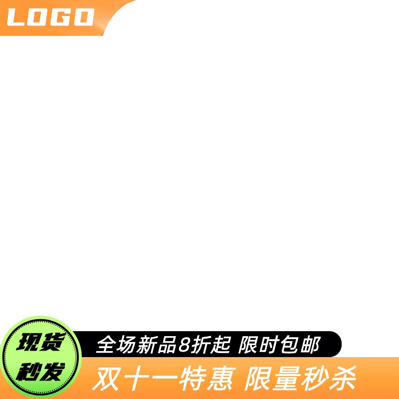 简约印章风服装鞋帽电商主图海报副本