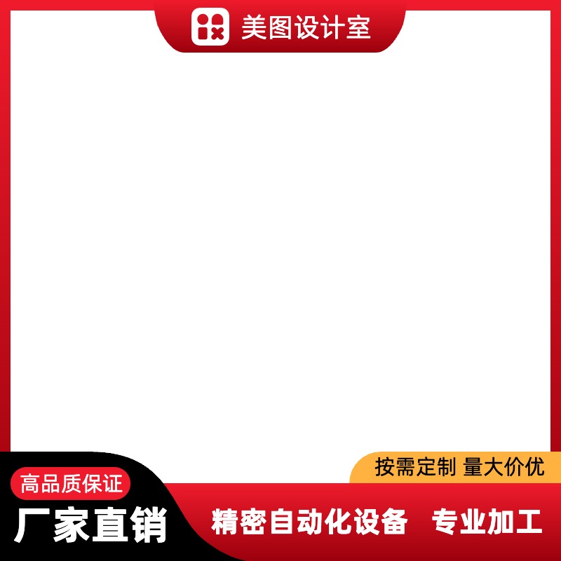 简约风红色工业器械零件五金类电商主图副本