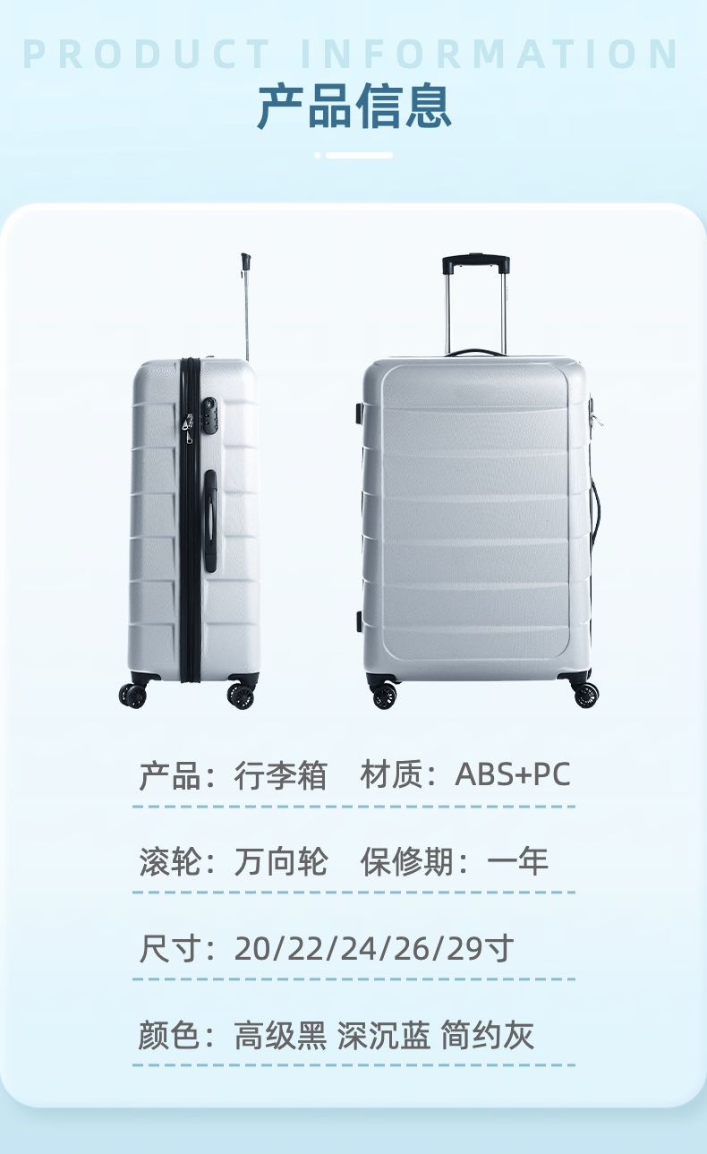 简约风行李箱电商详情页多画布长图海报模板图片