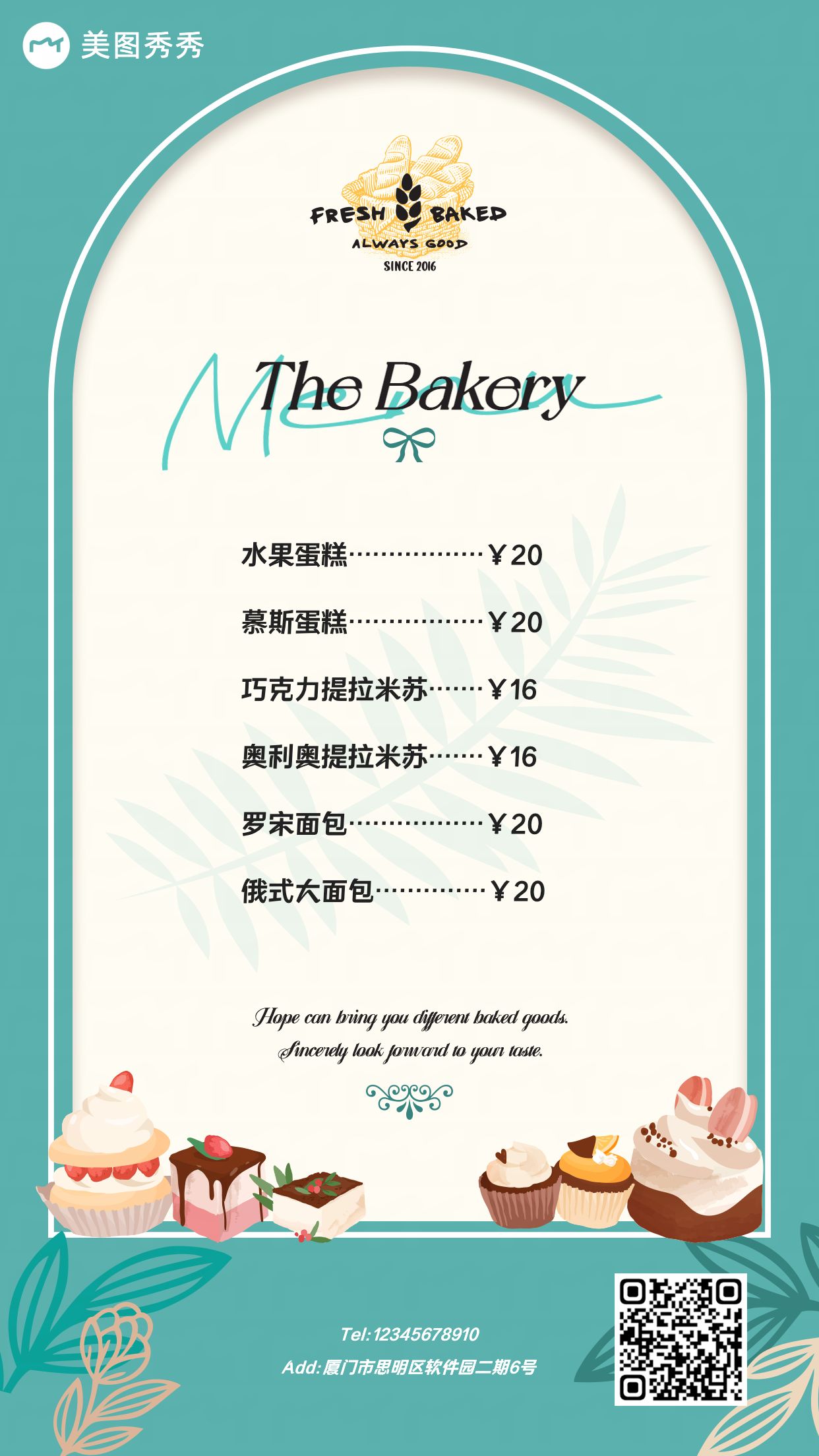 蛋糕烘焙店菜单价目表模板图片