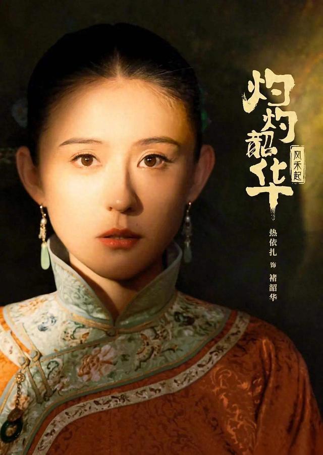 野心家（灼灼韶华原著）