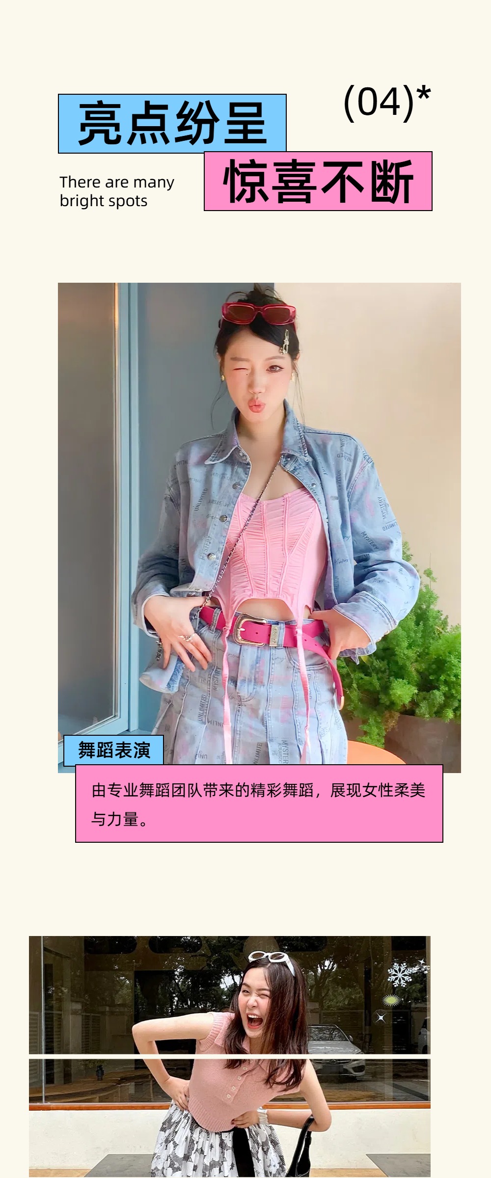 时尚风通用类黄色交流分享妇女节公众号内页海报