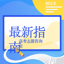 扁平拼贴风高考志愿填报公众号次图 扁平拼贴风高考志愿填报公众号次图模板图片