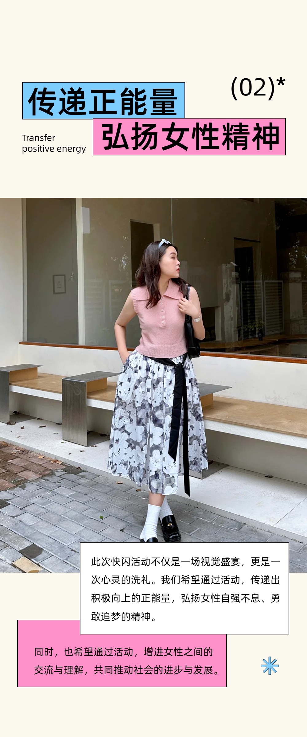 时尚风通用类黄色交流分享妇女节公众号内页海报