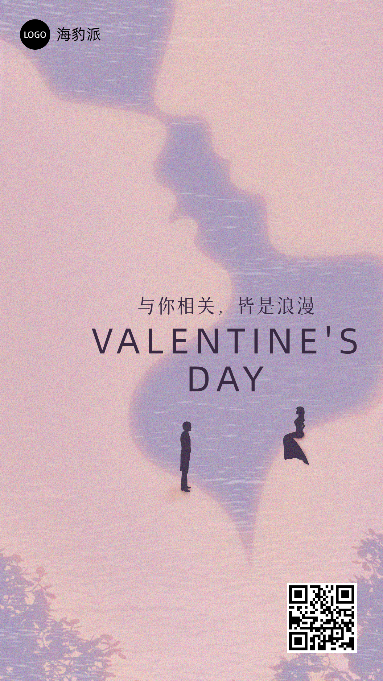 浪漫简约风情人节祝福海报模板图片