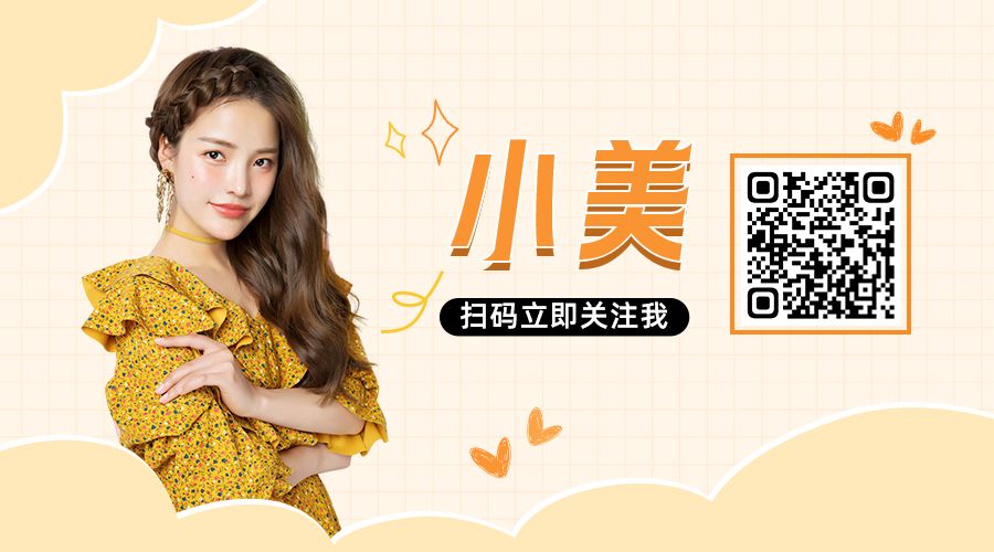 时尚简约通用宣传推广公众号二维码