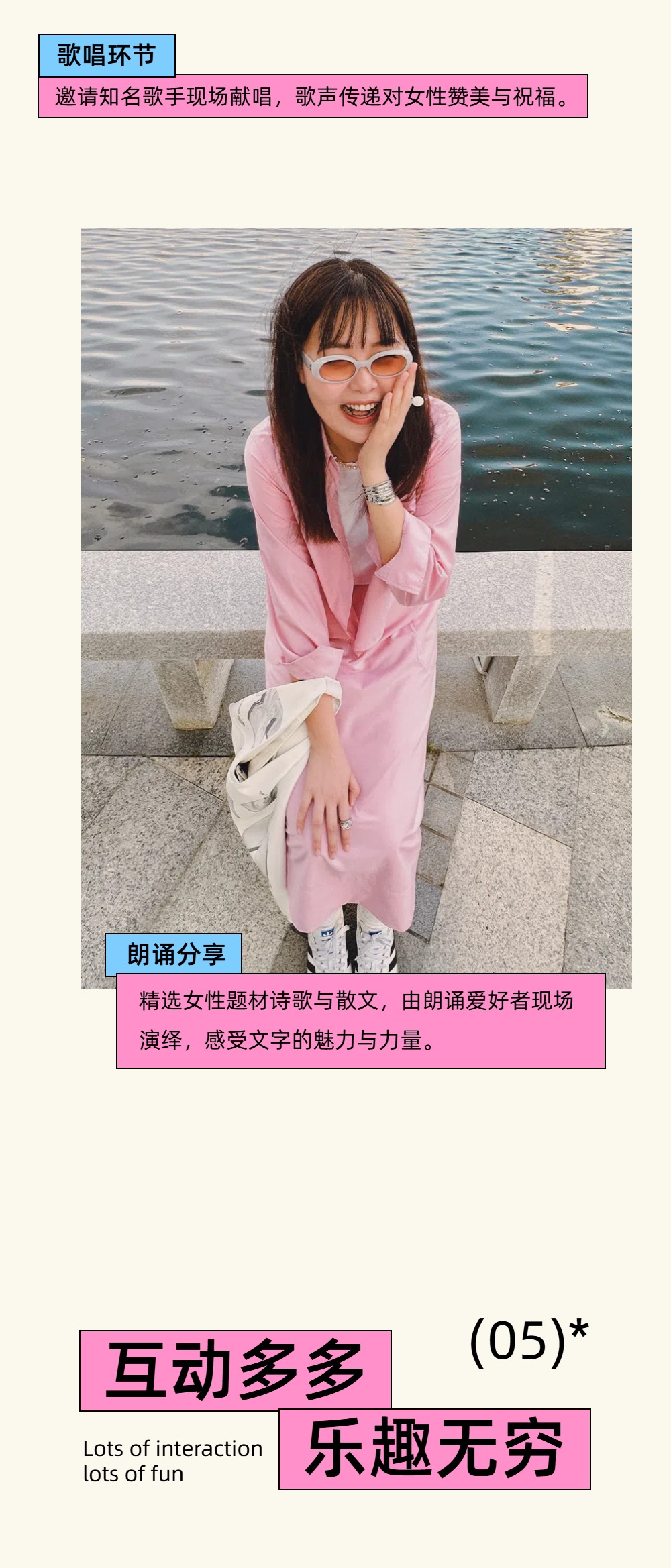 时尚风通用类黄色交流分享妇女节公众号内页海报