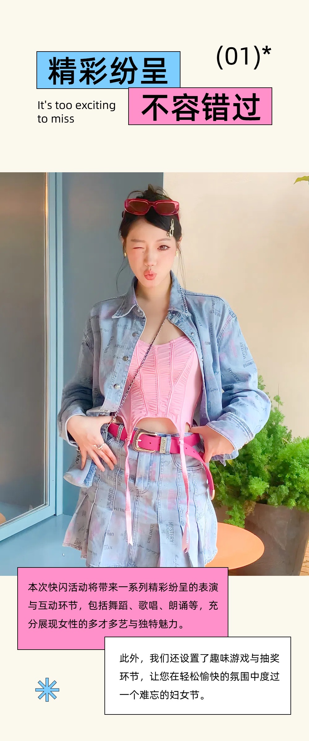 时尚风通用类黄色交流分享妇女节公众号内页海报