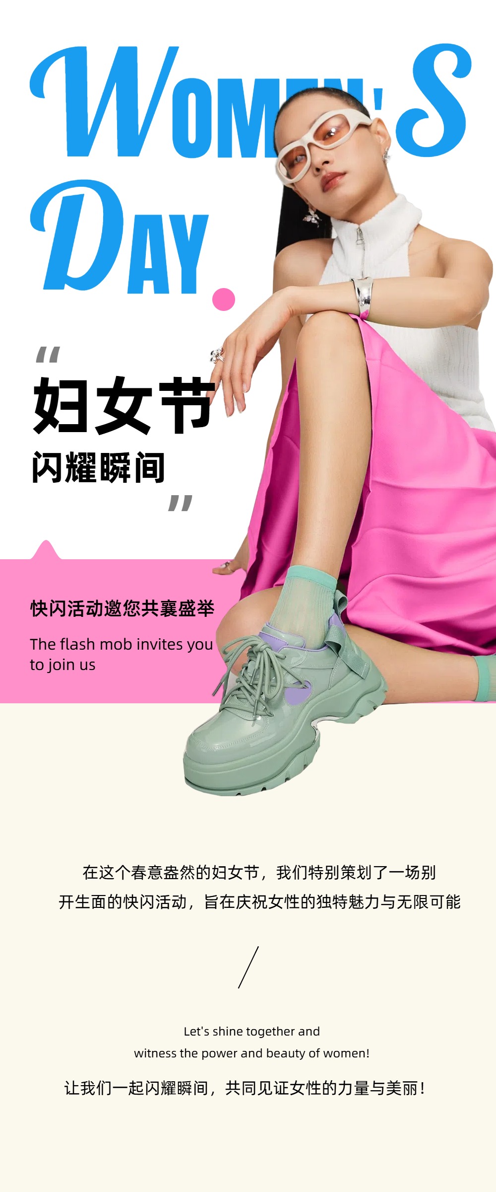 时尚风通用类黄色交流分享妇女节公众号内页海报