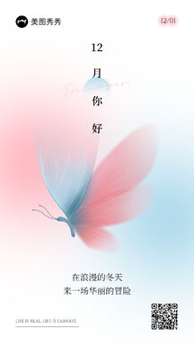 简约风极简风月初问候海报 简约风极简风月初问候海报模板图片