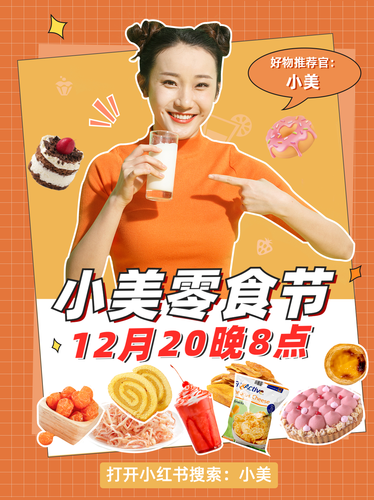 卡通时尚零食推广宣传小红书封面模板图片