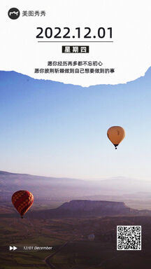 简约实景风月初问候日月签问候励志海报 简约实景风月初问候日月签问候励志海报模板图片