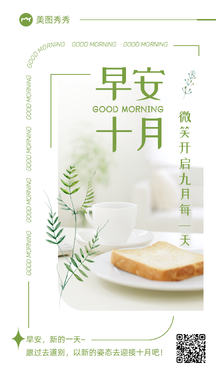 文艺清新简约风月初问候日签海报 文艺清新简约风月初问候日签海报模板图片