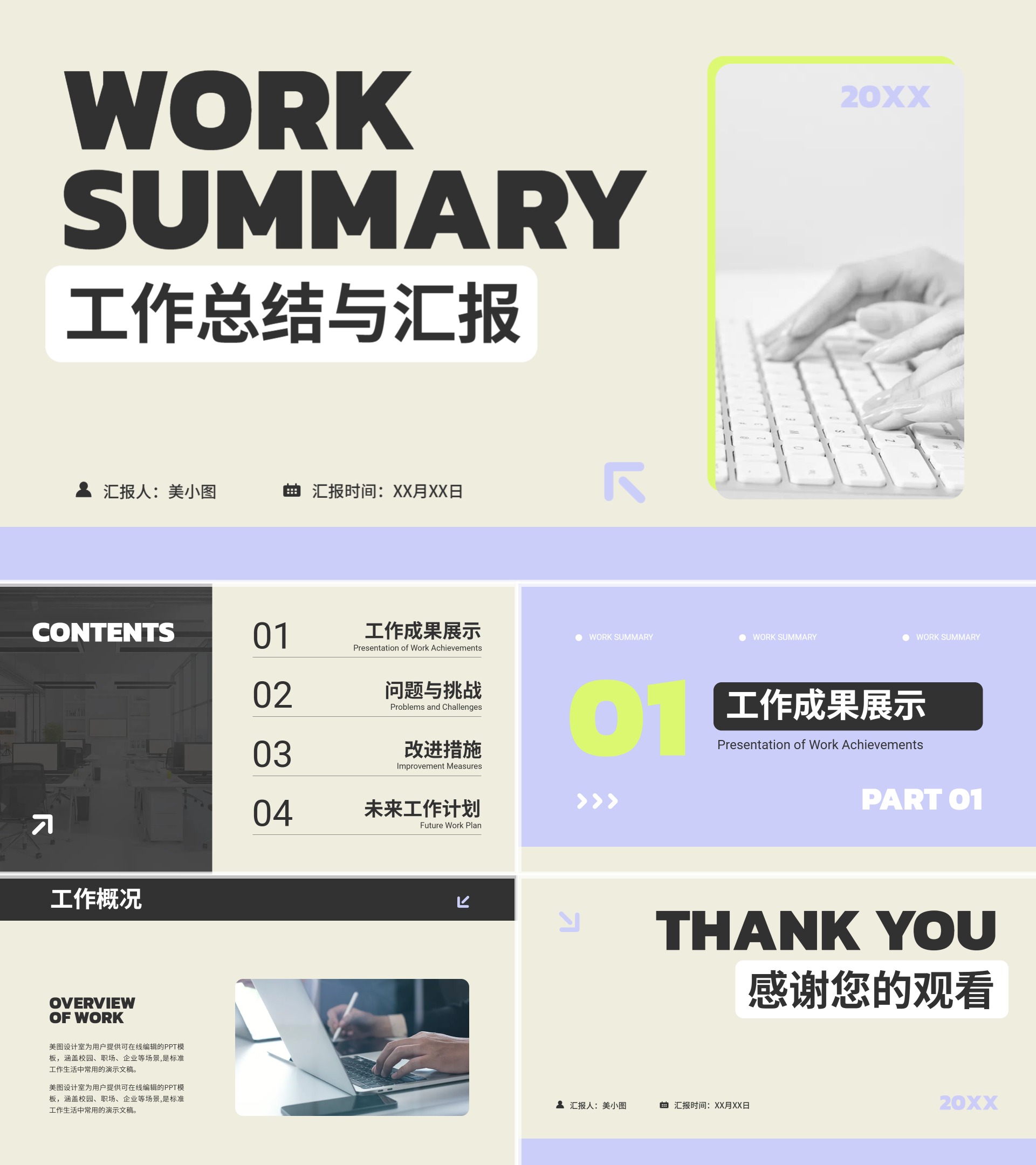 简约时尚风黄色通用类计划总结工作总结与汇报通用PPT模板