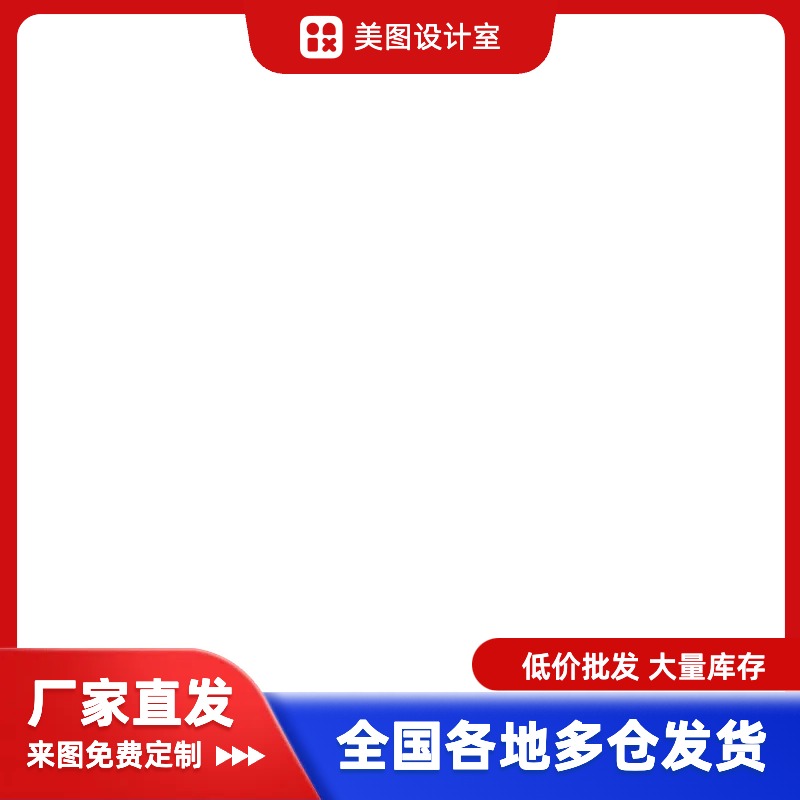 简约风红色工业器械零件五金类电商主图副本