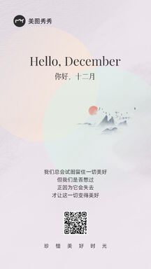 简约中国风月初问候海报 简约中国风月初问候海报模板图片