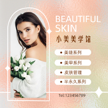 文艺弥散风美甲美睫皮肤管理业务介绍朋友圈背景 文艺弥散风美甲美睫皮肤管理业务介绍朋友圈背景模板图片