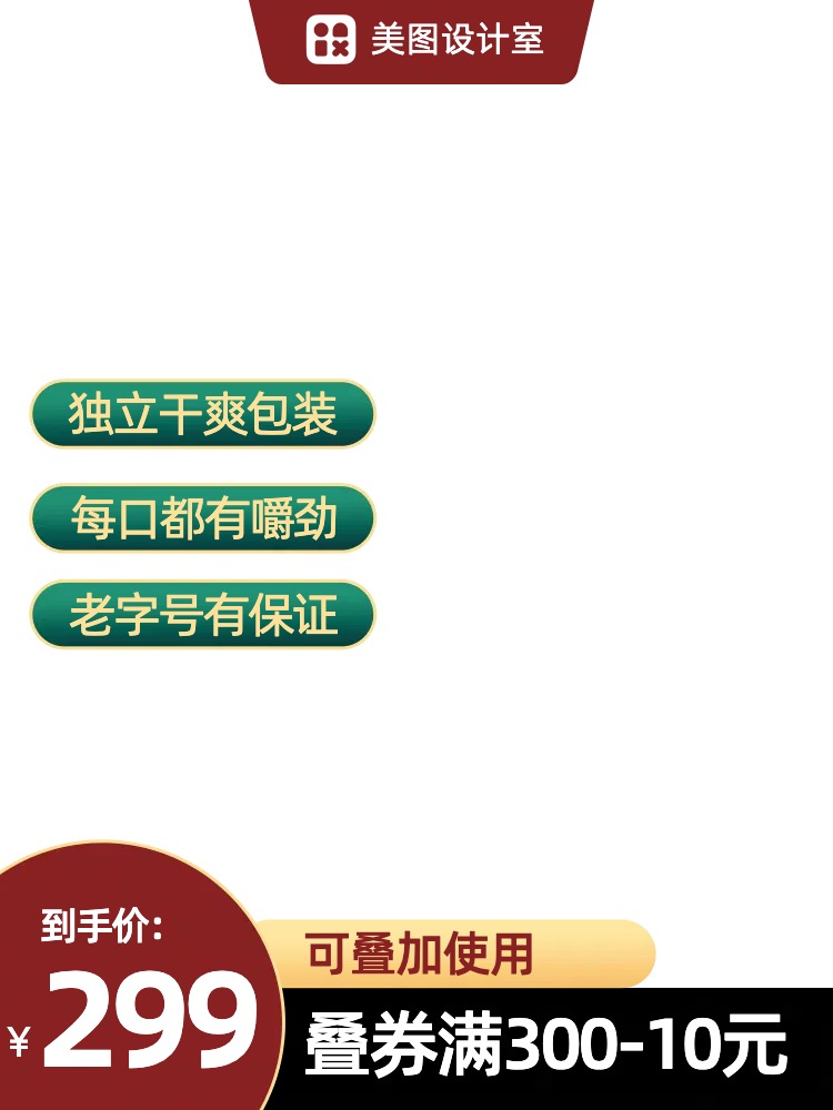 实景风时尚食品生鲜电商竖版主图副本