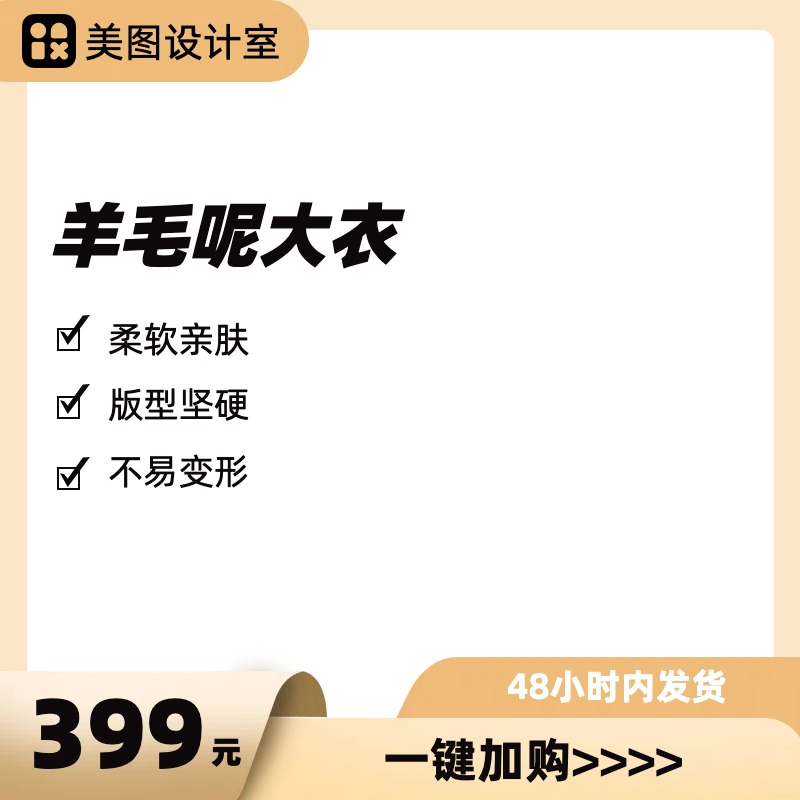 时尚复古风箱包鞋服电商主图副本