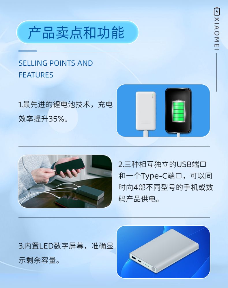 多画布数码电子产品手机充电宝淘宝详情页模板模板图片