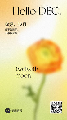 酸性艺术简约风花朵月初问候海报 酸性艺术简约风花朵月初问候海报模板图片