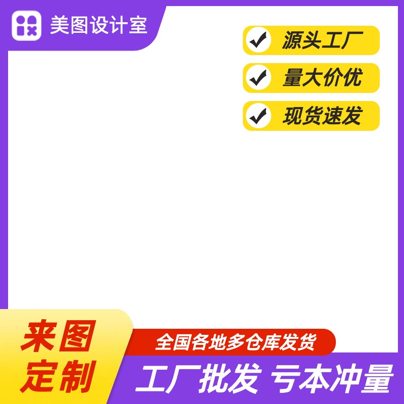 简约风紫色工业器械零件五金类电商主图副本