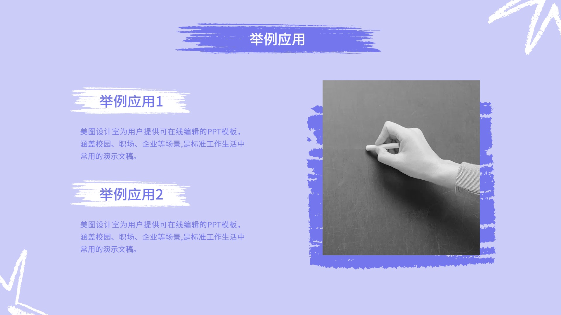 简约时尚风紫色通用类计划总结毕业答辩PPT模板
